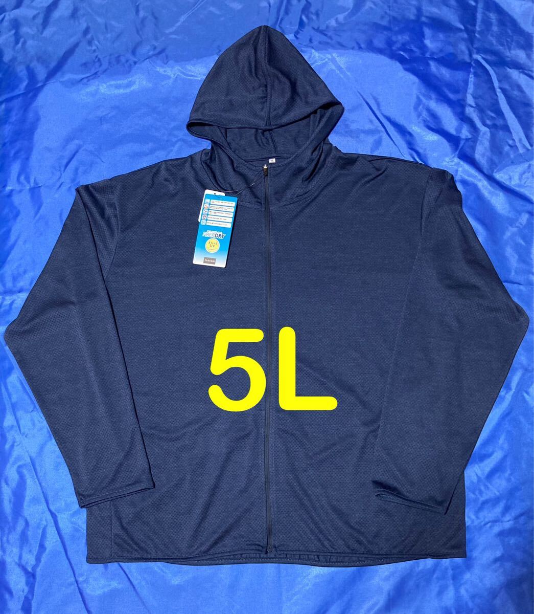 ファイバードライ フルジップパーカー メンズ大きいサイズ 5L拍卖
