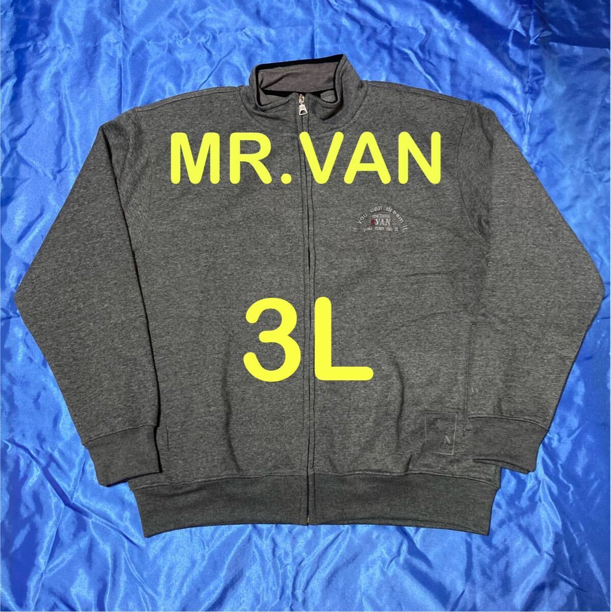 MR.VAN ミスターヴァン 裏起毛 フルジップジャケット メンズ大きいサイズ3L拍卖