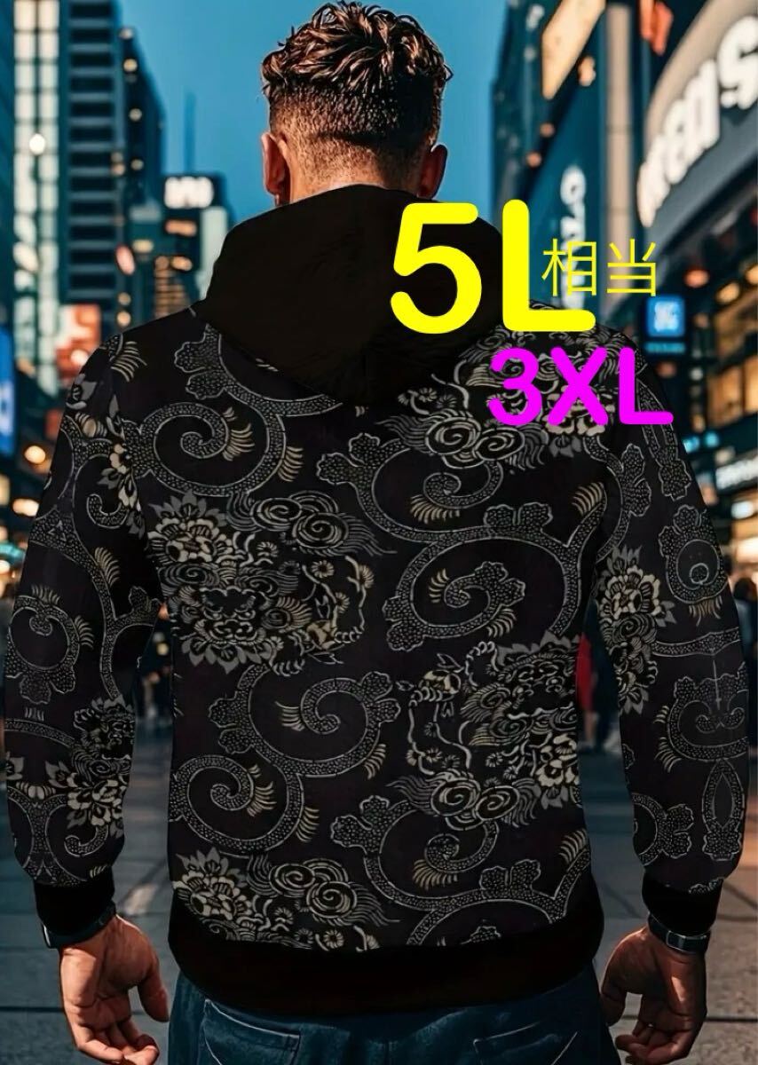 ※新品紙タグなし※和柄 和風 パーカー プルオーバー メンズ大きいサイズ3XL(5L相当)拍卖