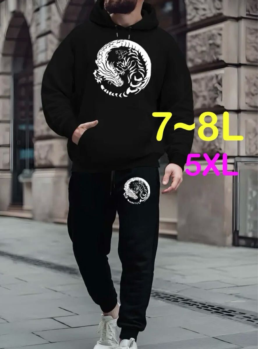 ※新品紙タグなし※ドラゴン&タイガー 裏起毛上下セット メンズ大きいサイズ5XL(7~8L相当)拍卖