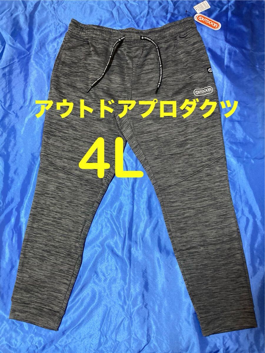 アウトドアプロダクツ チャコール 裏起毛パンツ メンズ大きいサイズ4L拍卖