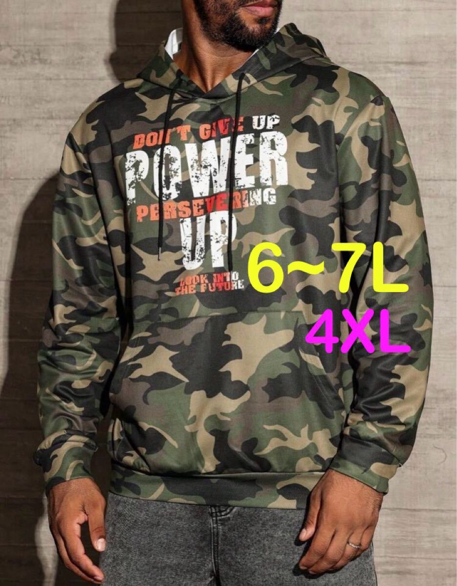 ※新品紙タグなし※迷彩柄 パーカー プルオーバー メンズ大きいサイズ4XL(6~7L相当)拍卖