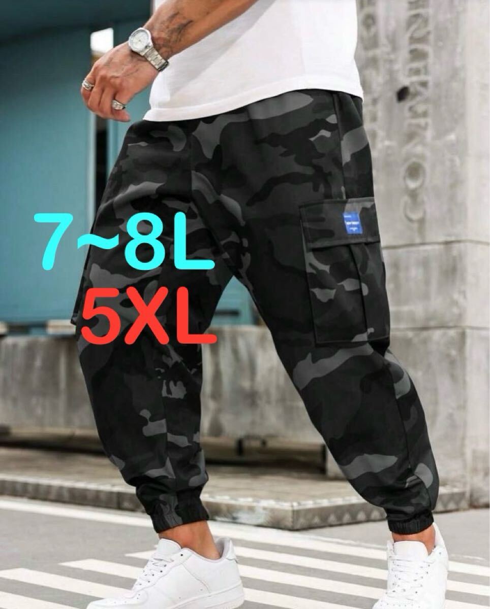 ※新品紙タグなし※迷彩 カーゴパンツ メンズ大きいサイズ5XL(7~8L相当)拍卖