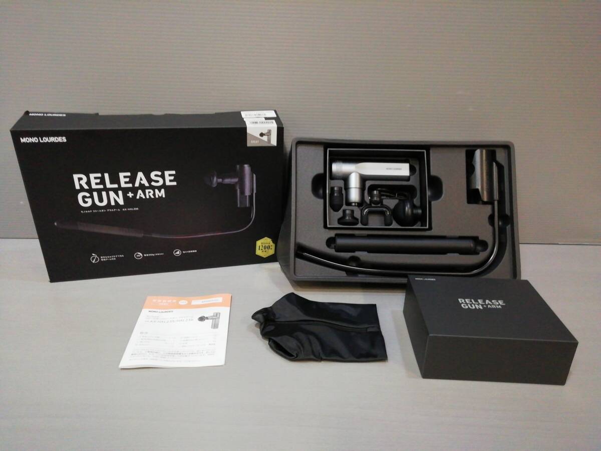 あ//H0498 【良品・保管品】アテックス モノルルド リリースガン プラスアーム AX-HXL236gr グレー 筋膜リリース 動作品拍卖
