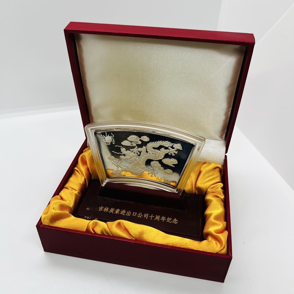 【売切御免】純銀製 98g A999 扇形銀貨吉林炭素進出口公司 創立10周年記念 中国記念幣 中国人民銀行拍卖