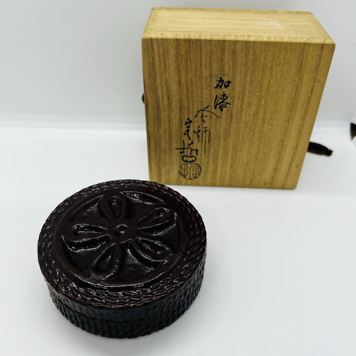 【共箱付き】加藤宗哲 釜師 こより細工 香合 茶道具 美品 漆器 漆芸 香道具 当時物拍卖
