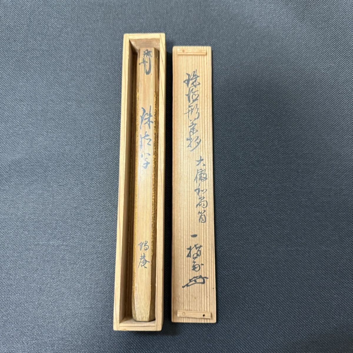 【茶杓】茶道具 茶杓 茶席道具 大徳寺 拍卖