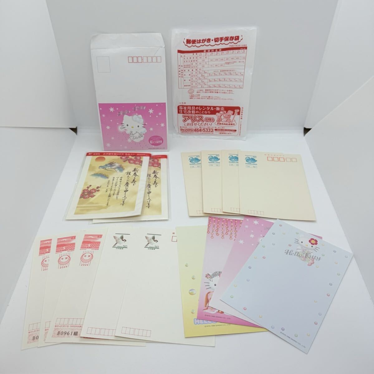 【まとめ売り】郵便はがき 郵便往復はがき 年賀はがき コレクション ハガキ 日本郵便 ハローキティ 拍卖