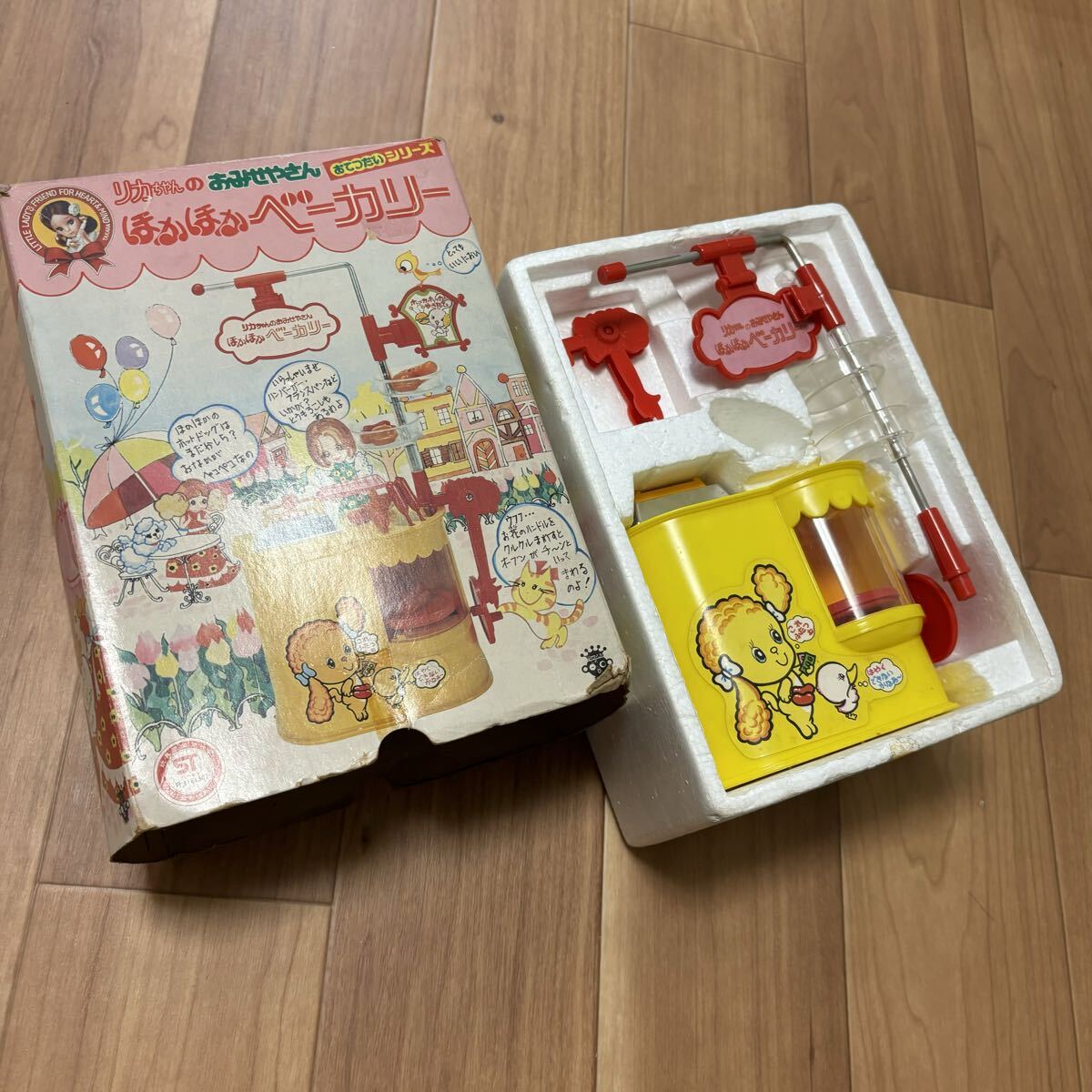 【 昭和レトロ】 当時物 リカちゃんのおみせやさん おてつだいシリーズ ほかほかベーカリー 玩具 欠品あり おもちゃ拍卖