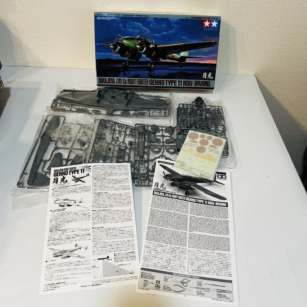 【内袋未開封】プラモデル タミヤ 中島 夜間戦闘機 月光11型甲 J1N1-Sa 1/48 エアクラフトシリーズ拍卖