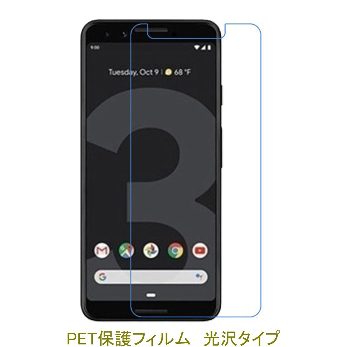 【2枚】 Google Pixel 3a Pixel 3 lite 液晶保護フィルム 高光沢 クリア F595拍卖