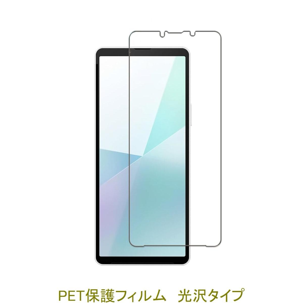 【2枚】 XXperia 10 VI SO-52E SOG14 Xperia 10 V SO-52D SOG11 液晶保護フィルム 高光沢 クリア D419拍卖