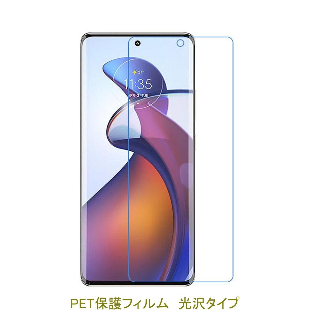 【2枚】 motorola edge 40 6.55インチ 平面のみ保護 液晶保護フィルム 高光沢 クリア D375拍卖