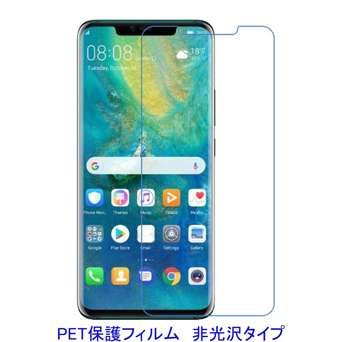 【2枚】 HUAWEI Mate 20 Pro Mate 20 RS 平面のみ保護 液晶保護フィルム 非光沢 指紋防止 D006拍卖
