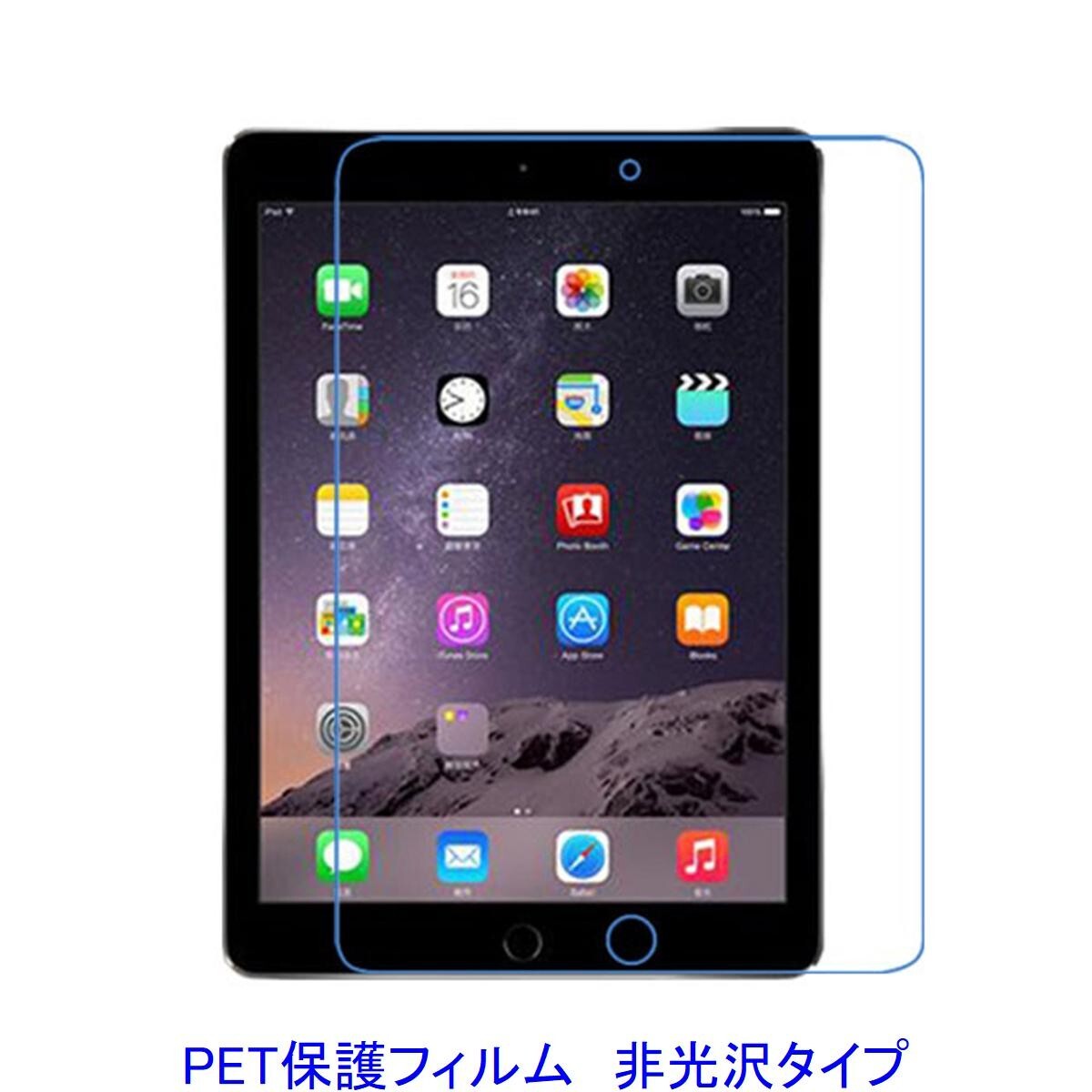 iPad 第5世代 2017年 iPad 第6世代 2018年 iPad Air Air2 9.7インチ 2013年 2014年 液晶保護フィルム 非光沢 指紋防止 F770拍卖