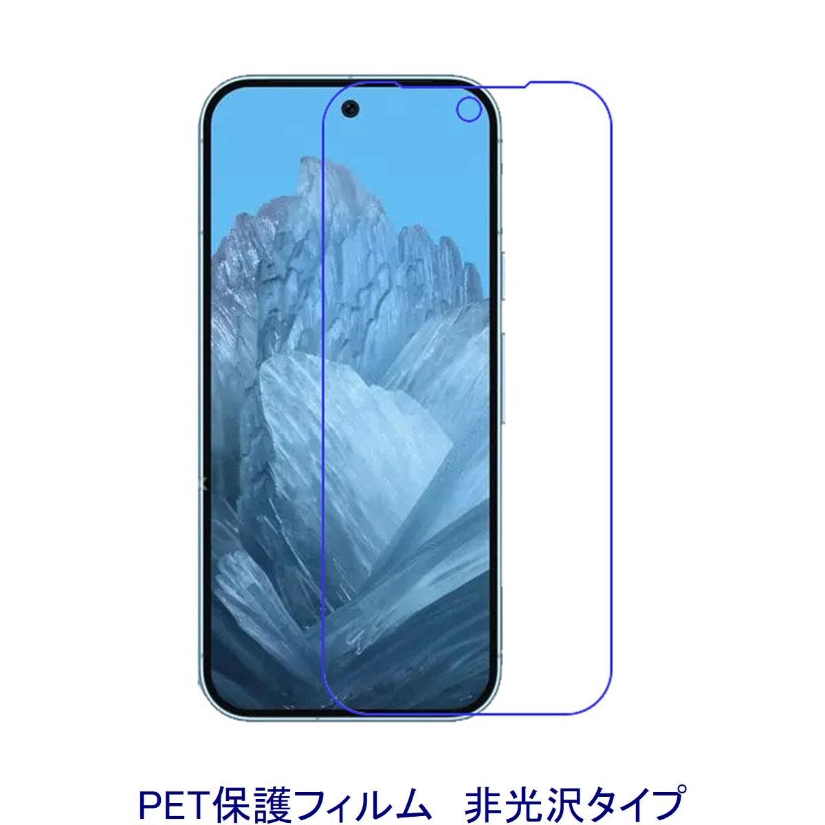 【2枚】 Google Pixel 9 10 / Pixel 9 Pro / Pixel 10 Pro 液晶保護フィルム 非光沢 指紋防止 D430拍卖