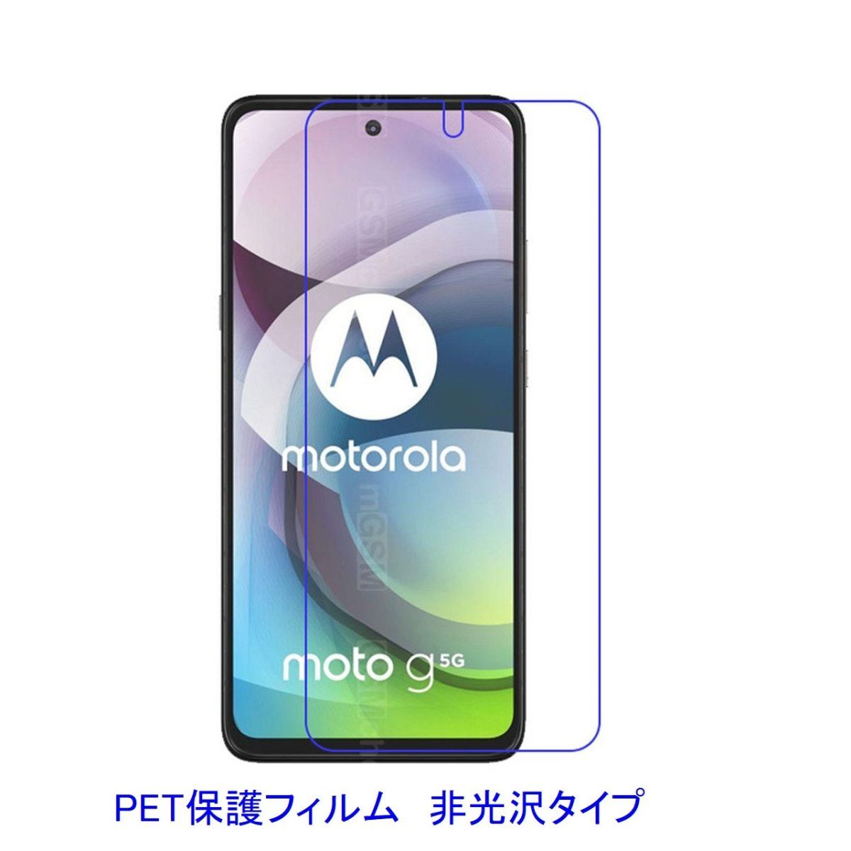 【2枚】 Moto g66j 5G Moto g66y moto g05 MOTO G 5G E15 G15 液晶保護フィルム 非光沢 指紋防止 D470拍卖