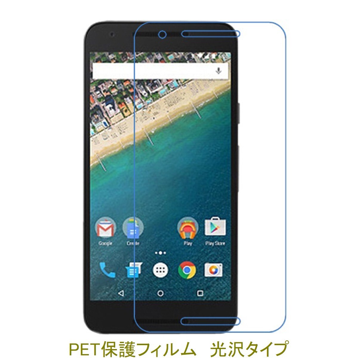【2枚】 Google LG Nexus 5X 5.2インチ 液晶保護フィルム 高光沢 クリア F049拍卖