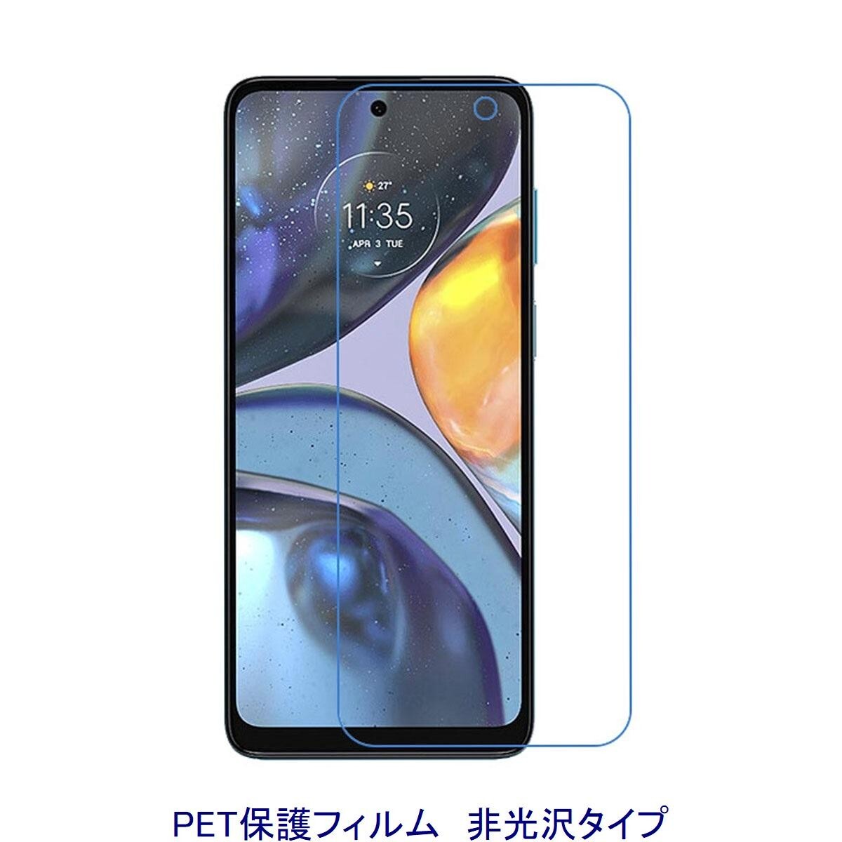 【2枚】 モトローラ Moto e32s 4G 6.5インチ Moto G22 液晶保護フィルム 非光沢 指紋防止 D352拍卖