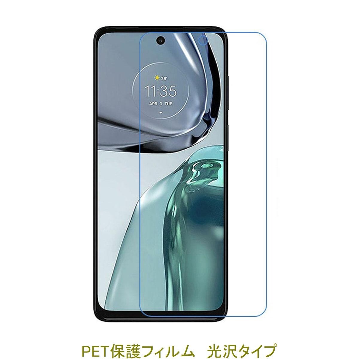 【2枚】 moto g53s 5G moto G62 g53j 5G moto g53y 5G 6.5インチ 液晶保護フィルム 高光沢 クリア D393拍卖