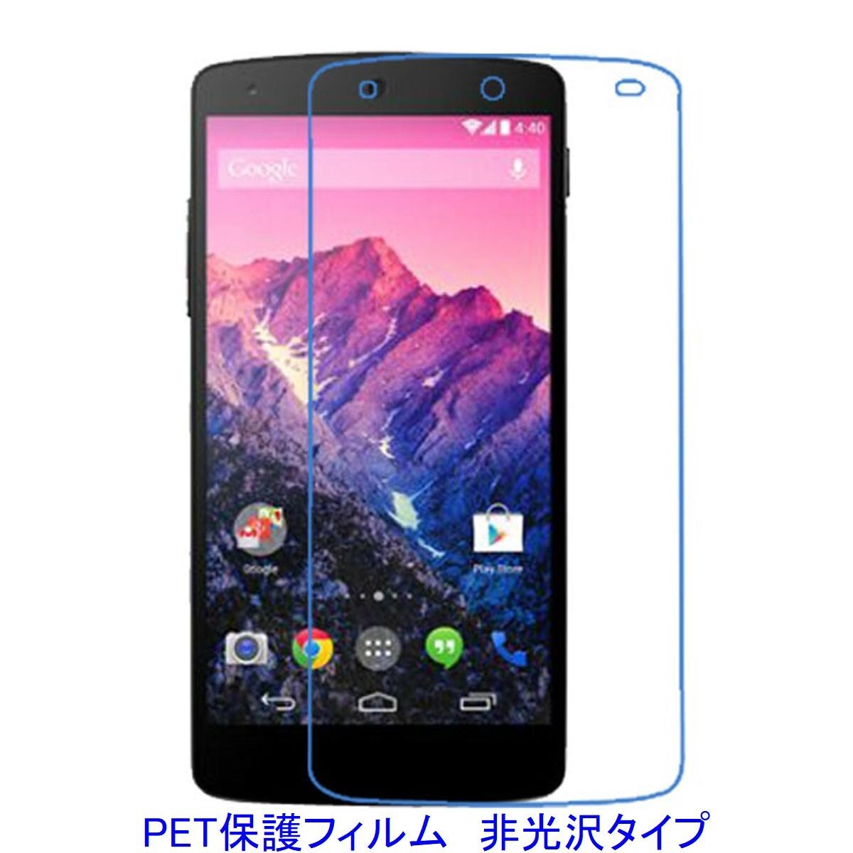 【2枚】 Google Nexus5 2013年 液晶保護フィルム 非光沢 指紋防止 F052拍卖