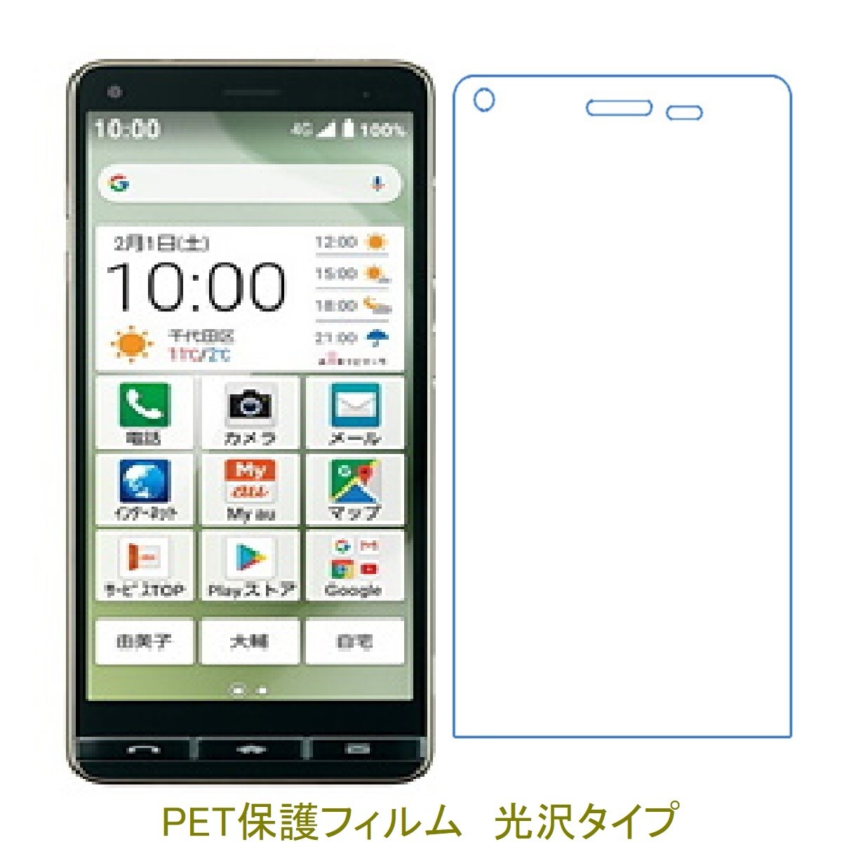 【2枚】 Kyocera BASIO4 KYV47 かんたんスマホ2+ A201KC かんたんスマホ2 A001KC 液晶保護フィルム 高光沢 クリア D121拍卖