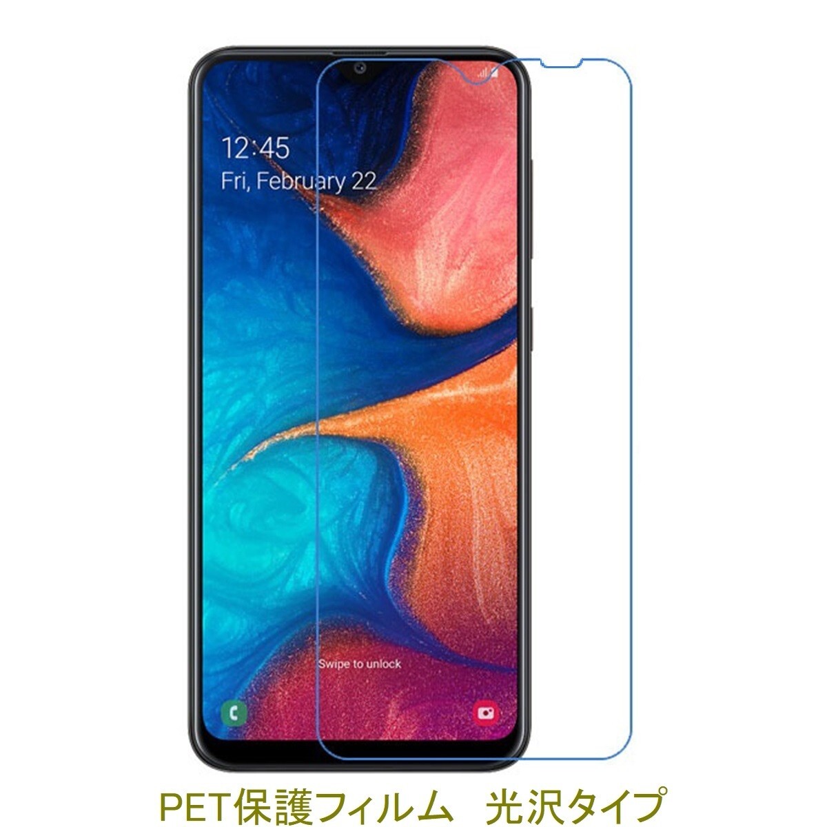 【2枚】 Galaxy A22 5G SC-56B A21 SC-42A SCV49 A20 SC-02M SCV46 A20e 5.8インチ 液晶保護フィルム 高光沢 クリア D055拍卖