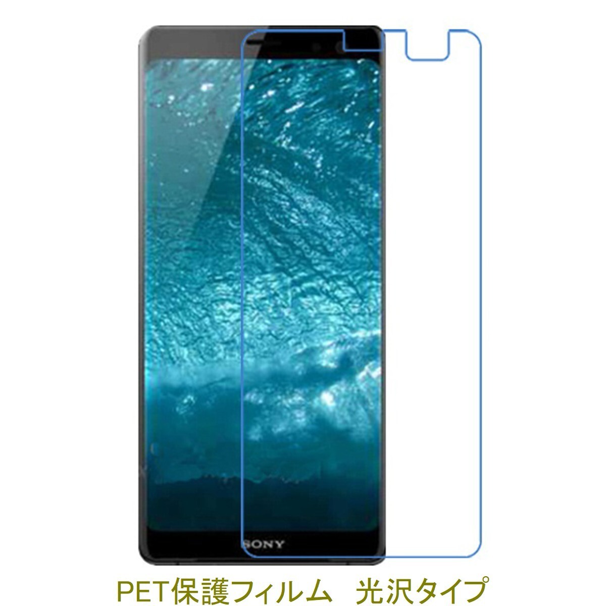 【2枚】 Xperia XZ3 SO-01L 801SO SOV39 平面のみ保護 液晶保護フィルム 高光沢 クリア F517拍卖