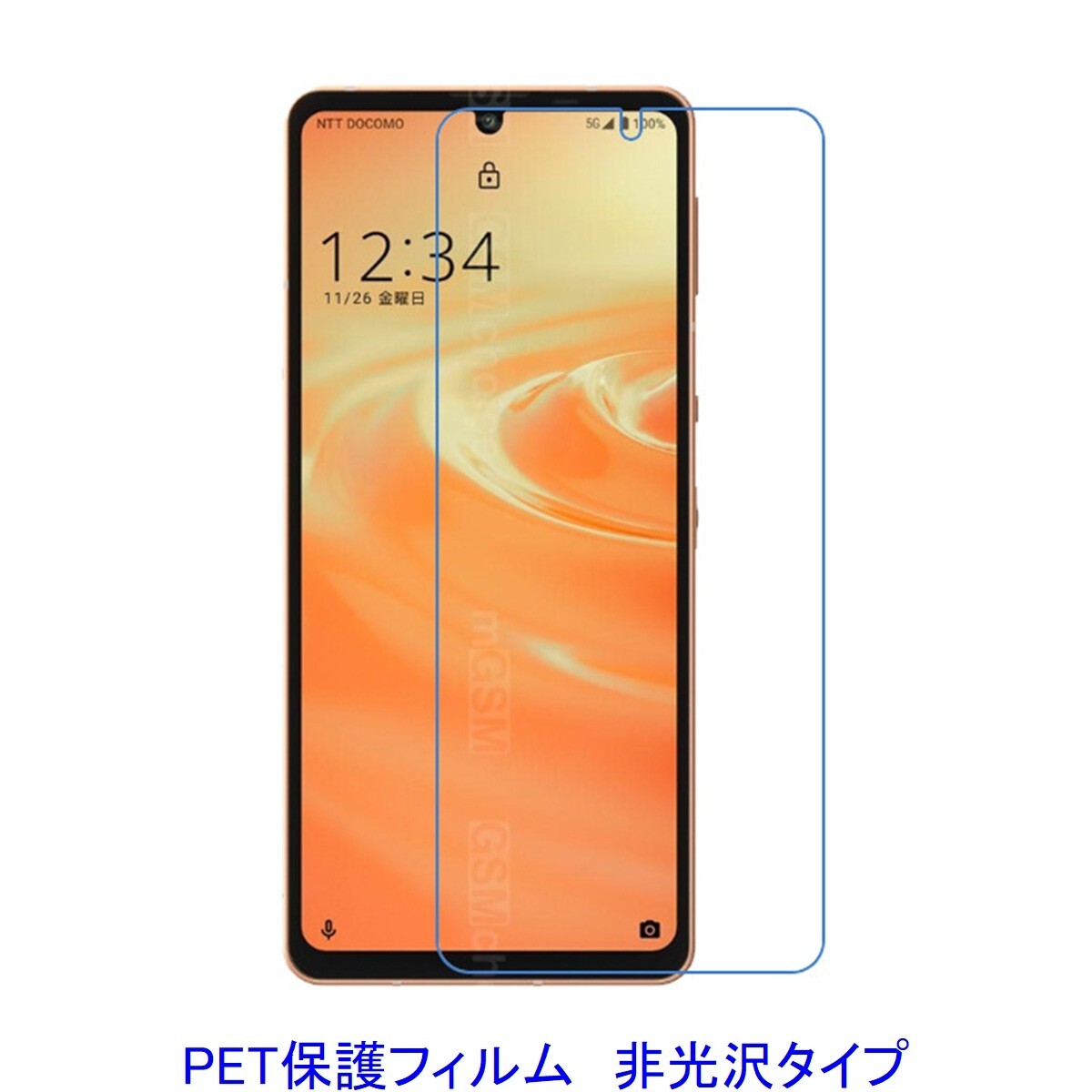 【2枚】 AQUOS sense6 SH-54B SHG05 SH-M19 sense6s SHG07 au 液晶保護フィルム 非光沢 指紋防止 D228拍卖