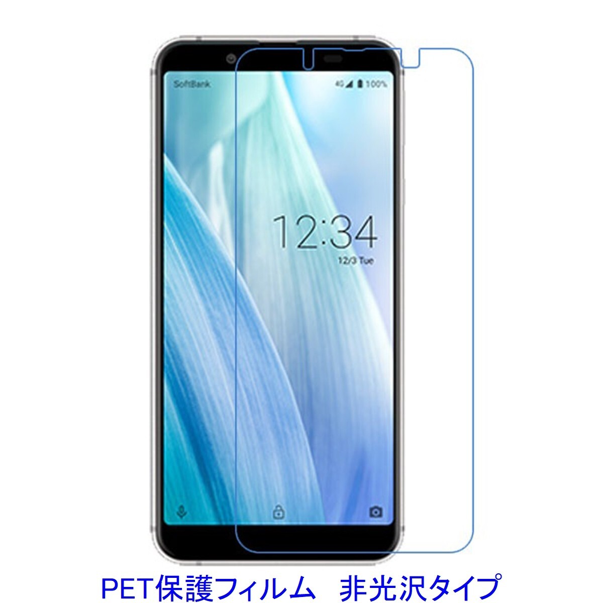 【2枚】 AQUOS sense3 basic SHV48 907SH 液晶保護フィルム 非光沢 指紋防止 F140拍卖