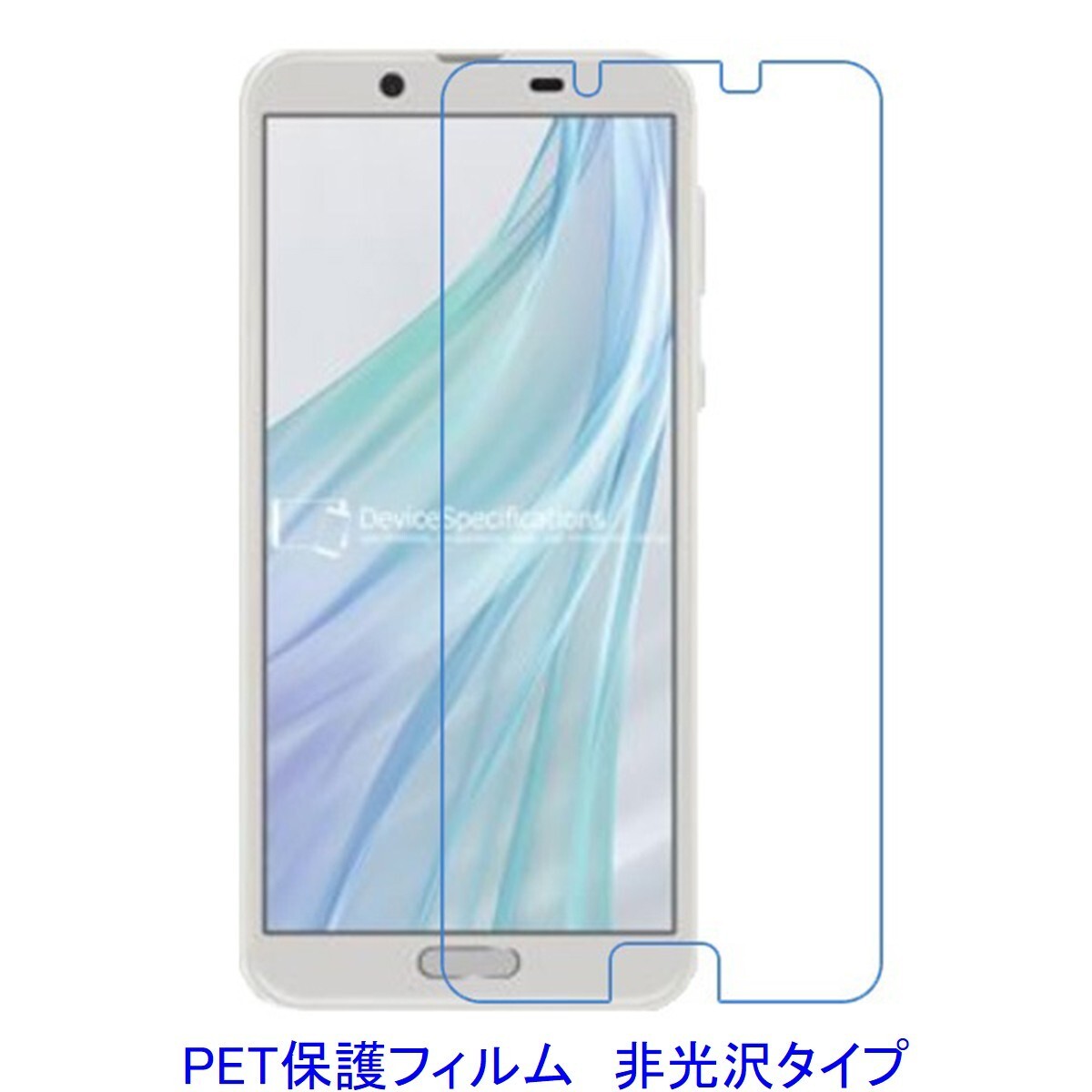 【2枚】 AQUOS sense2 SH-01L SHV43 SH-M08 液晶保護フィルム 非光沢 指紋防止 F526拍卖