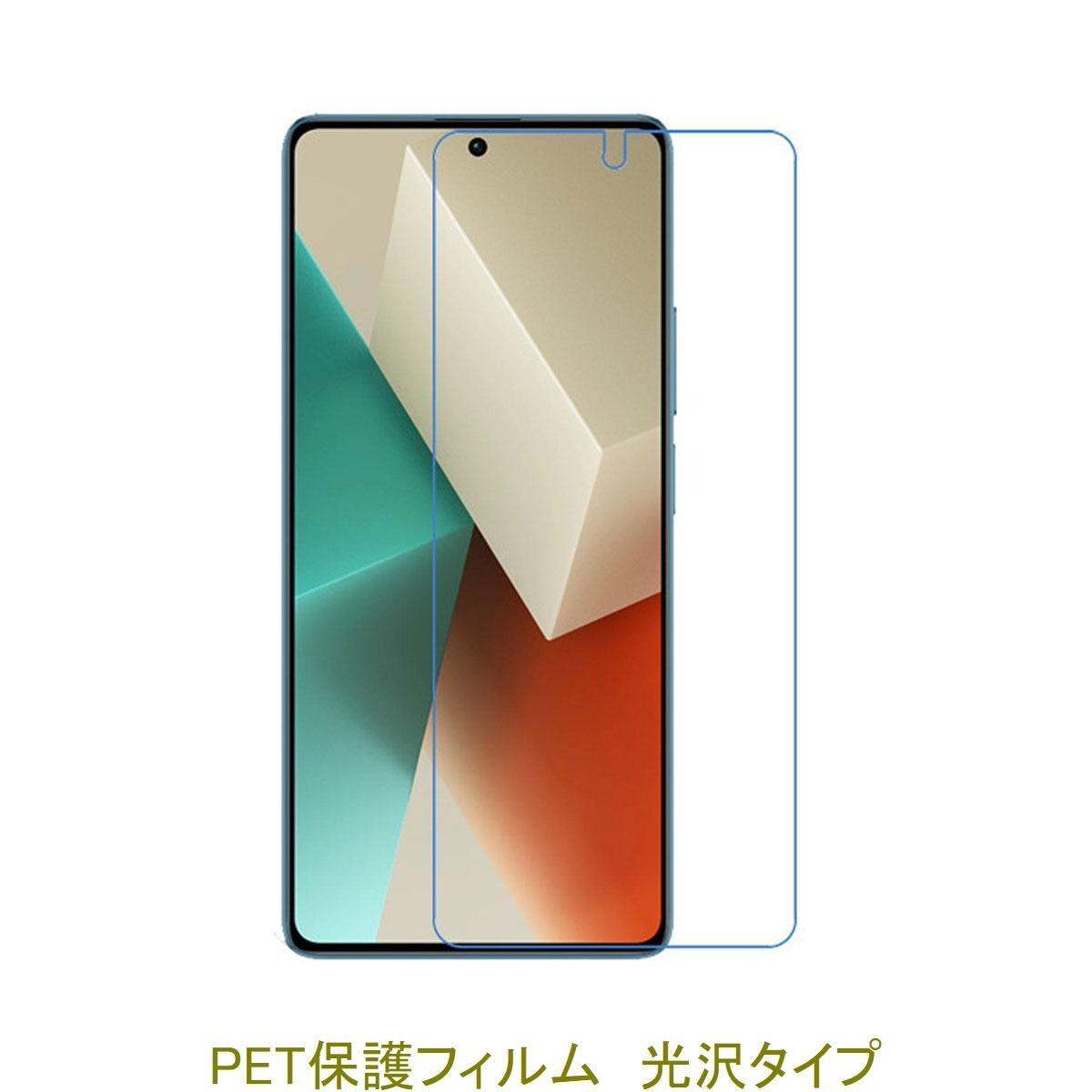 【2枚】 Redmi Note 13 Pro 5G XIG05 Xiaomi Poco M7 Pro 5G 液晶保護フィルム 高光沢 クリア D435拍卖