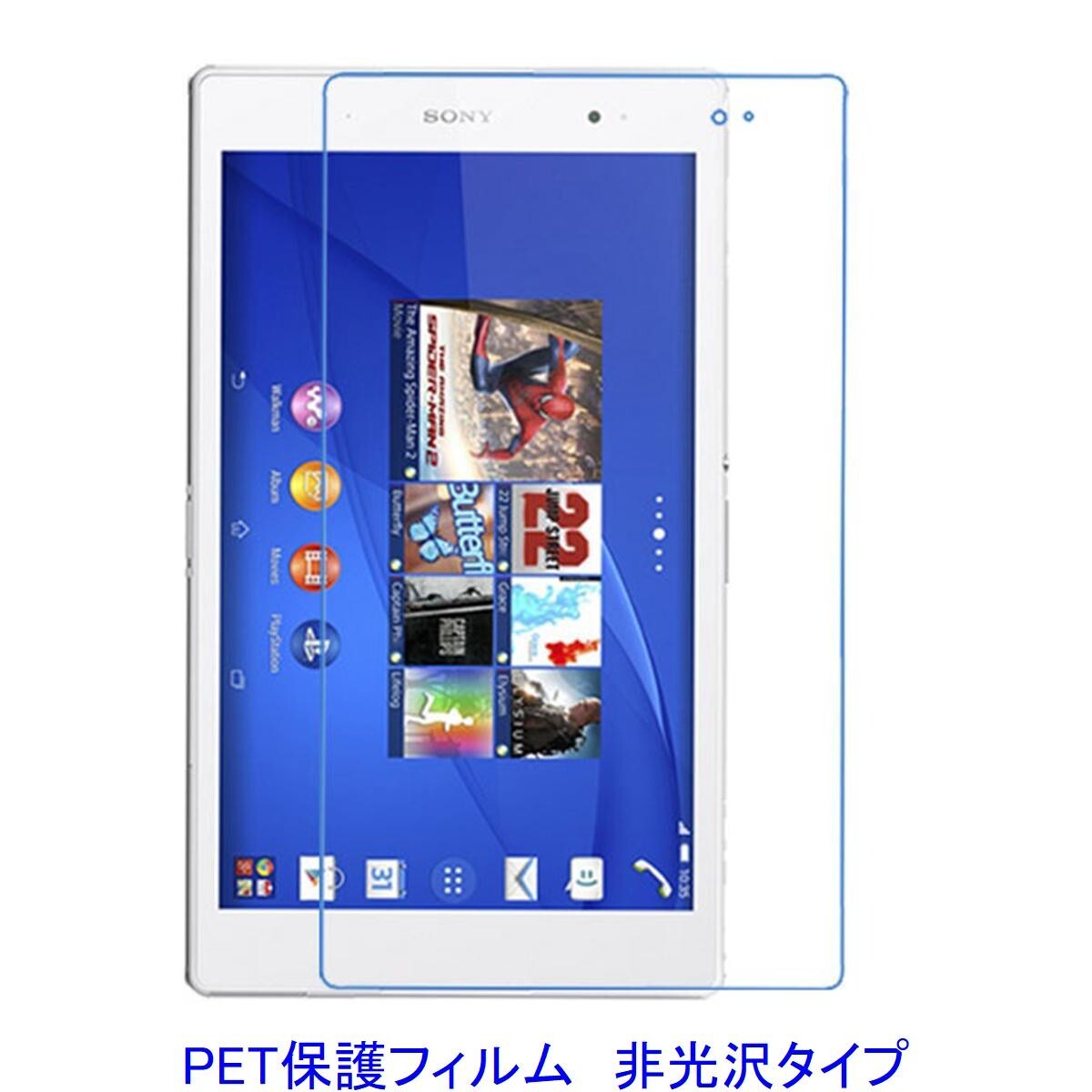 Xperia Z3 Tablet Compact 8インチ 液晶保護フィルム 非光沢 指紋防止 F604拍卖