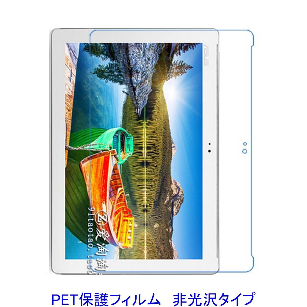 ASUS ZenPad 10 Z300C Z300CG Z300CL 液晶保護フィルム 非光沢 指紋防止 F638拍卖