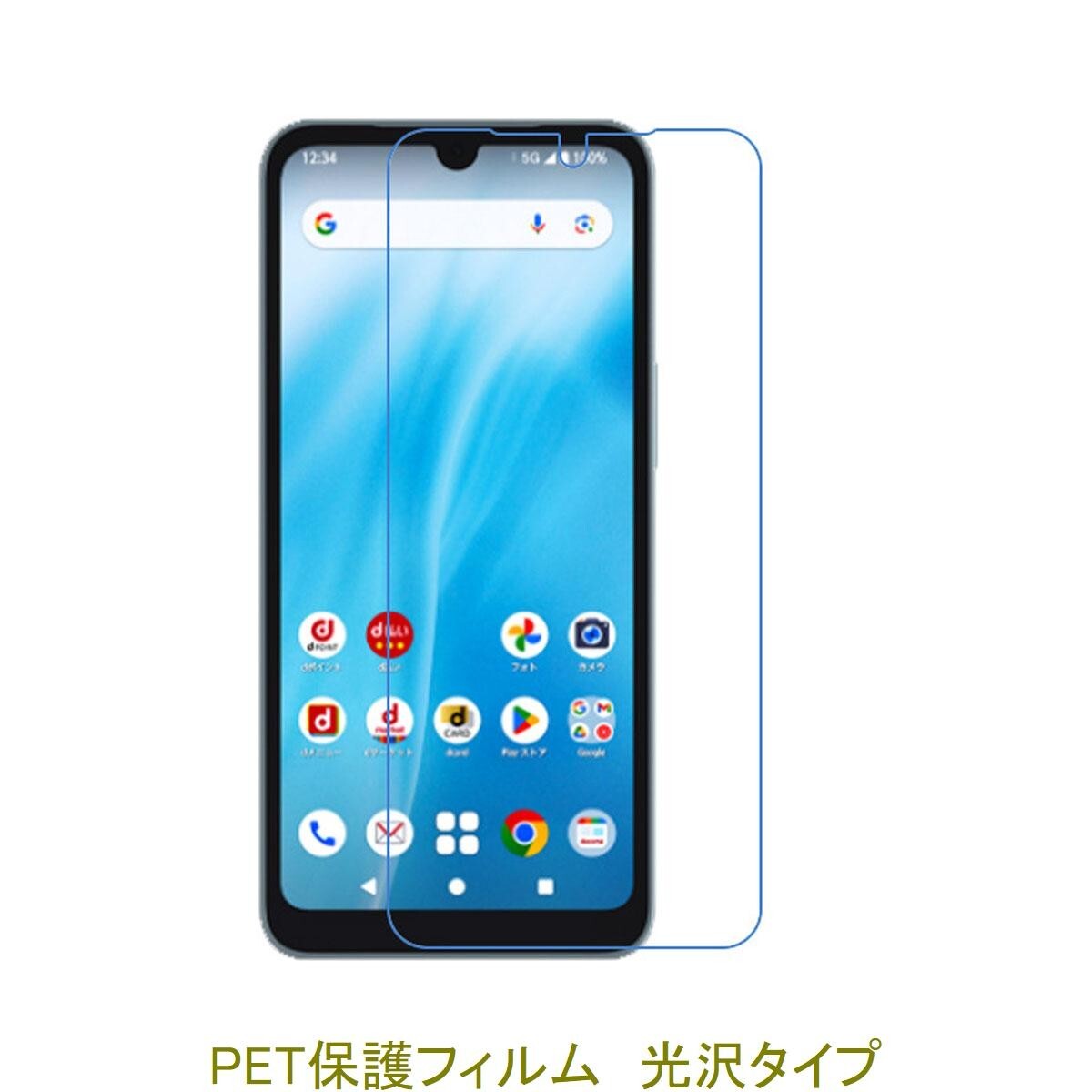 【2枚】 arrows We2 F-52E FCG02 液晶保護フィルム 高光沢 クリア D425拍卖