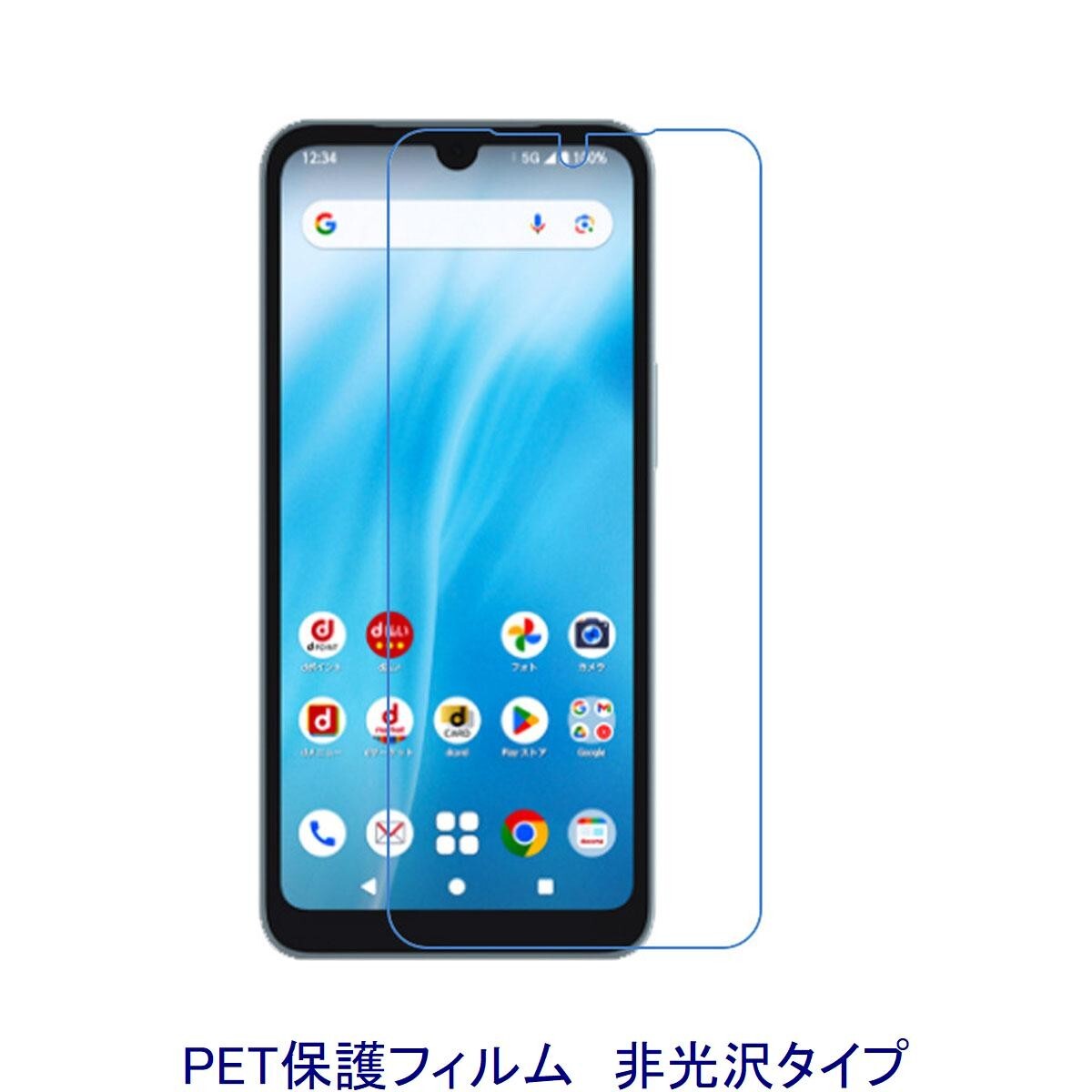 【2枚】 arrows We2 F-52E FCG02 液晶保護フィルム 非光沢 指紋防止 D426拍卖