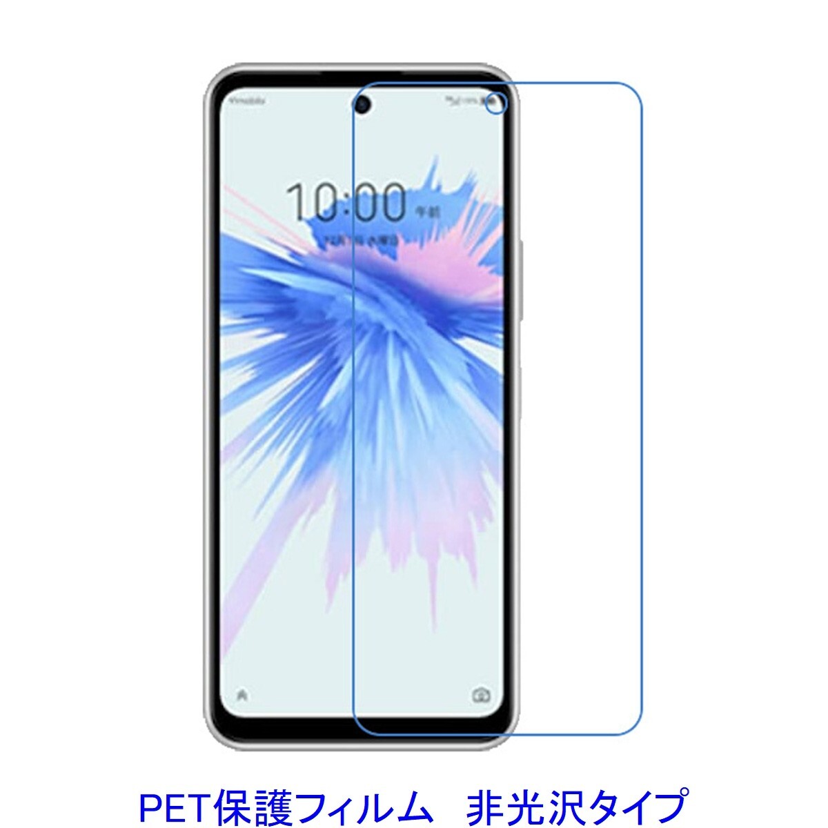 【2枚】 ヌビア nubia S 5G A403ZT ZTE Libero 5G II A103ZT Libero 5G III A202ZT 液晶保護フィルム 非光沢 指紋防止 D260拍卖