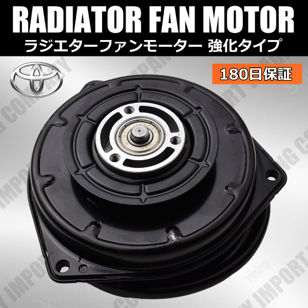 電動 ファン モーター スープラ JZA80 前期ターボ 1個 16363-46060  065000-2252 ラジエター クーリングファン トヨタ拍卖