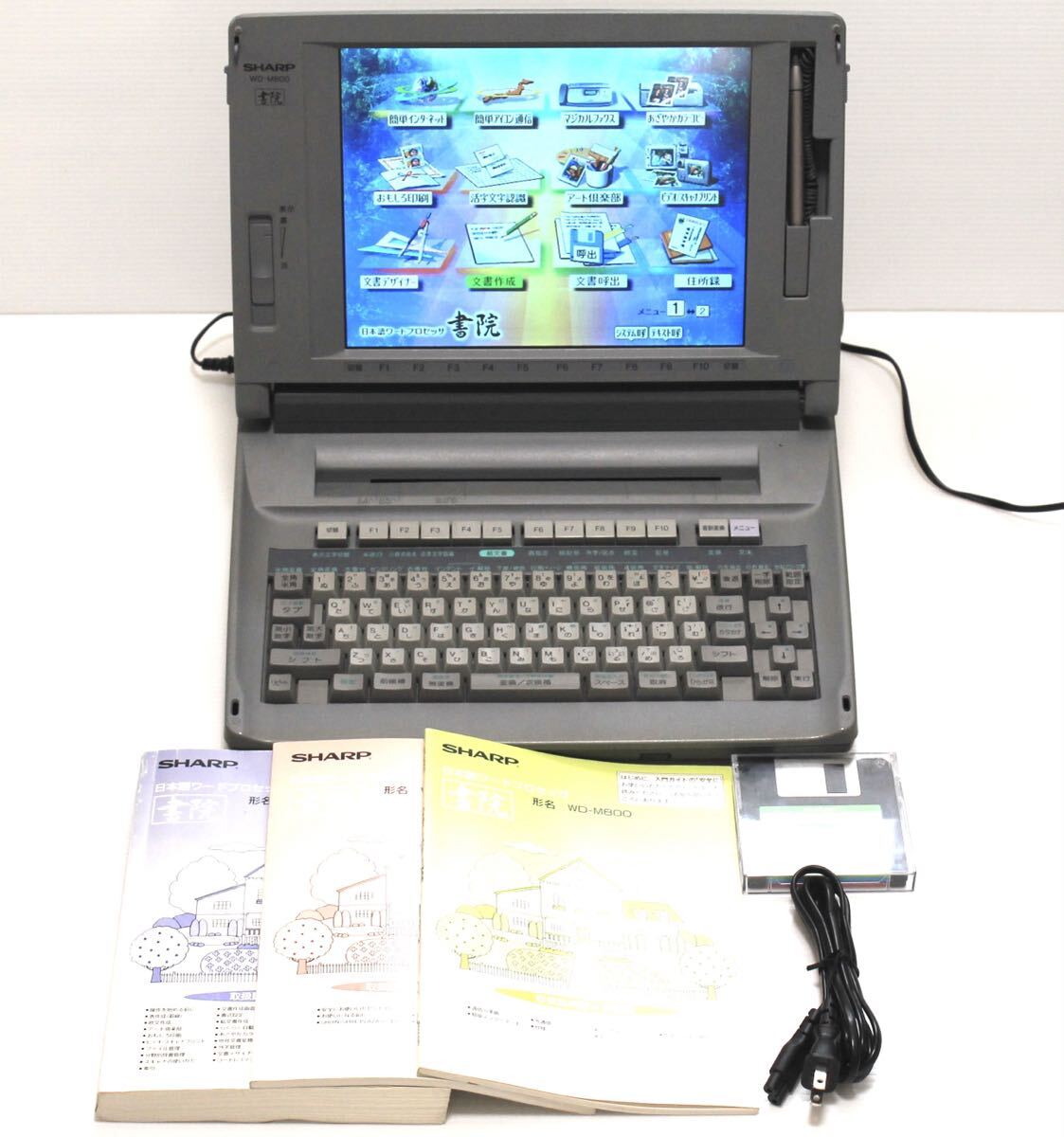 【FD保証有/入手困難】SHARP 書院 WD-M800 カラー液晶 ワープロ シャープ shoin ワードプロセッサ word processor WD-M700 WD-M900 兄弟機拍卖