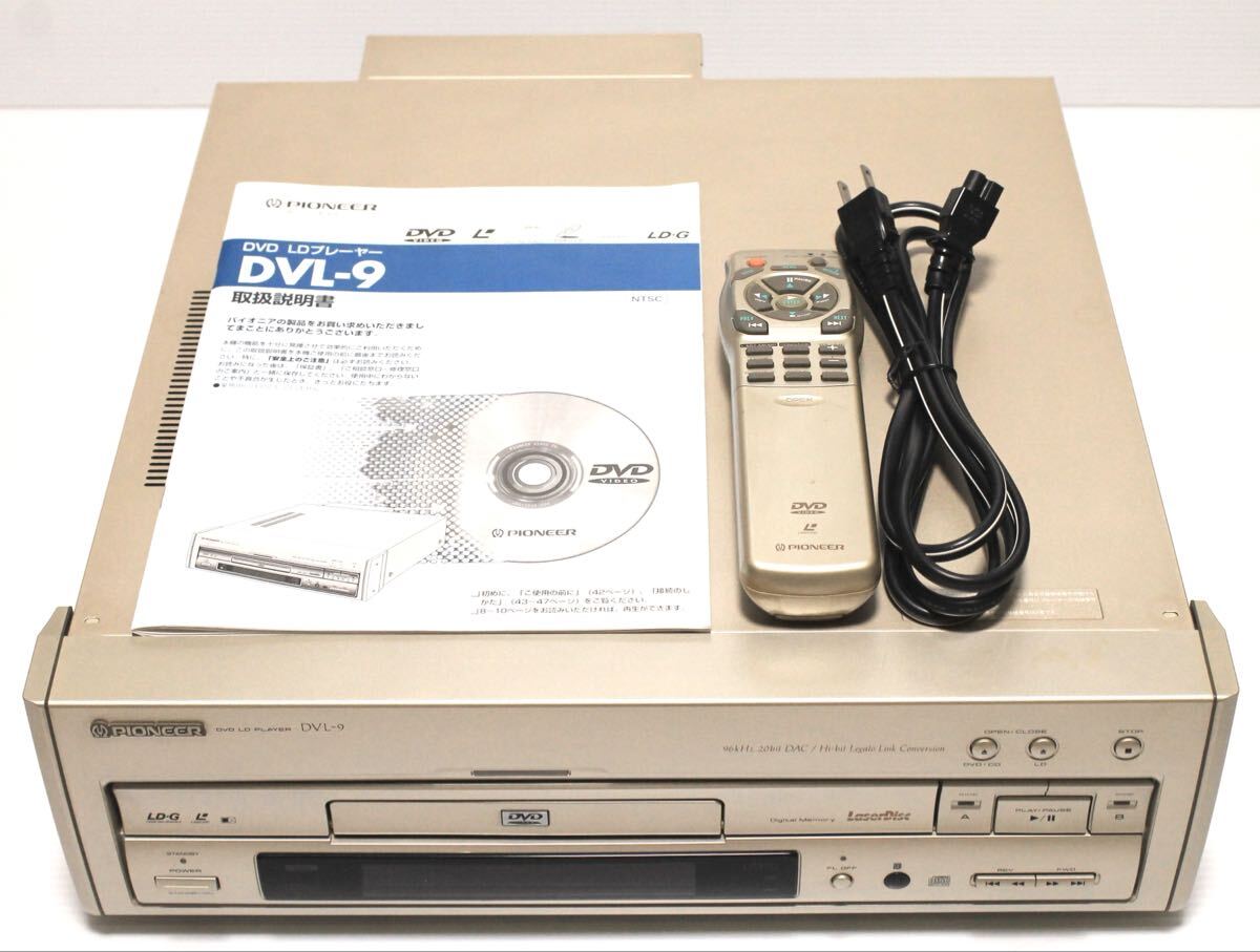 【極上美品☆純正リモコン付】PIONEER パイオニア DVL-9 CU-DV002 LASER DISC LD CD DVD コンパチ レーザーディスク DVL-919 の兄弟機拍卖