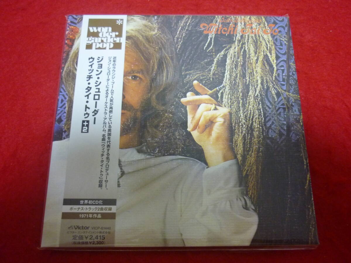 JOHN SCHROEDER/WITCHI TAI TO★ジョン・シュローダー/ウィッチ・タイ・トゥ★1971年作品2001年国内盤/紙ジャケ/解説歌詞対訳付/世界初CD化拍卖