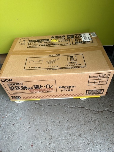 未開封保管品 LION 獣医師開猫トイレ 砂5.5L2個セット拍卖