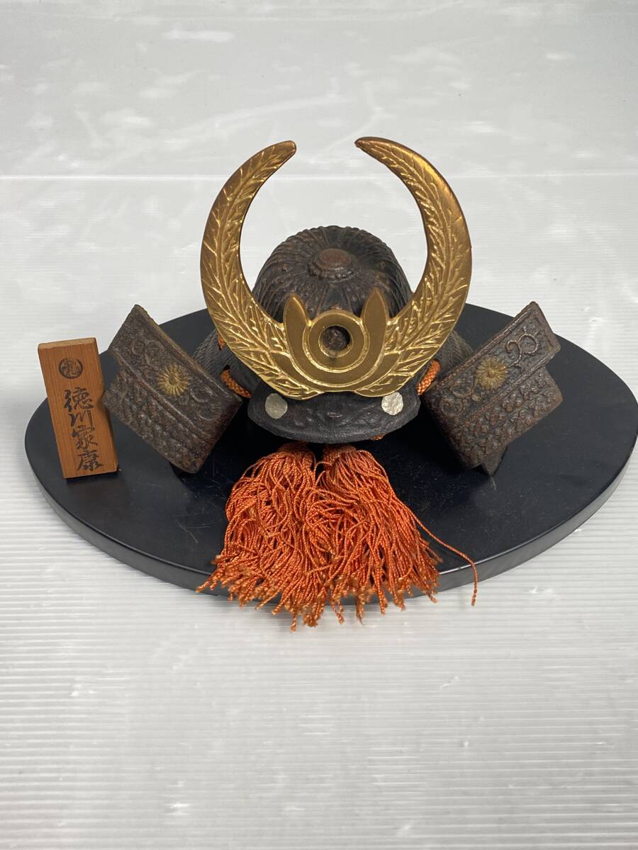 2510-252 戦国武将 兜 徳川家康 兜飾り 置物 鉄 高さ約15.5㎝ 出世兜 拍卖