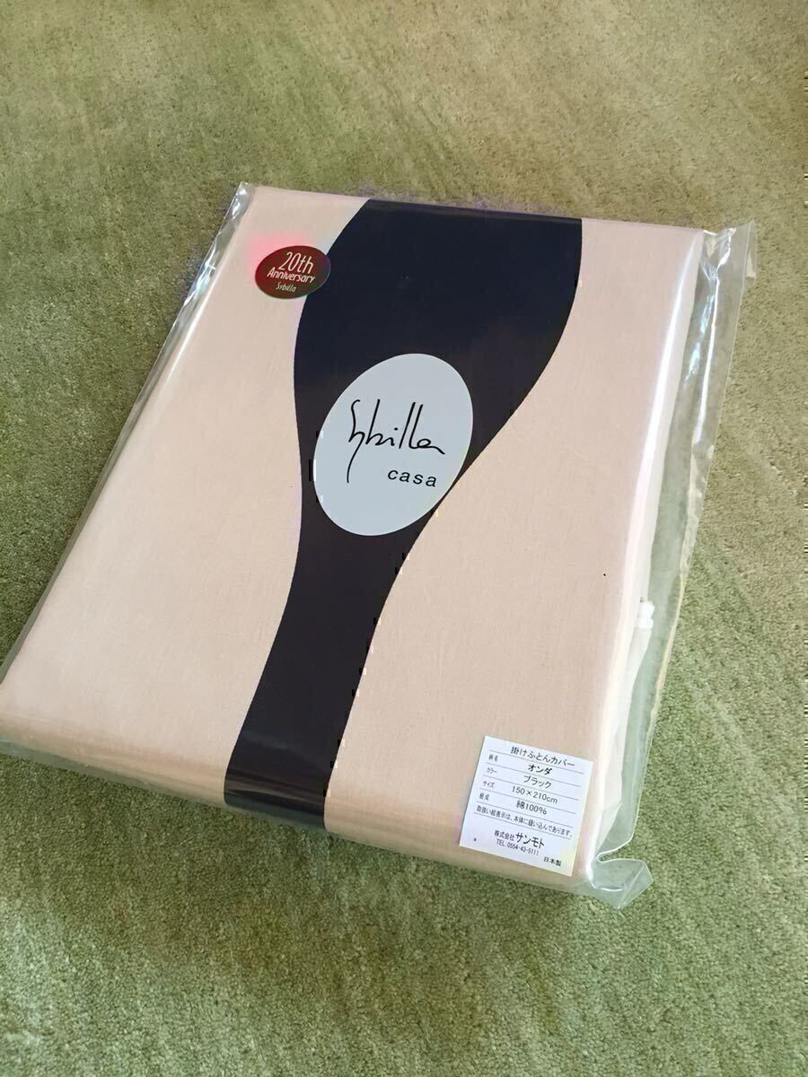 新品【シビラ】掛布団カバー(150×210)【オンダ】ブラック【羽毛布団 枕 シビラカバー ダウンケット出品中です】拍卖