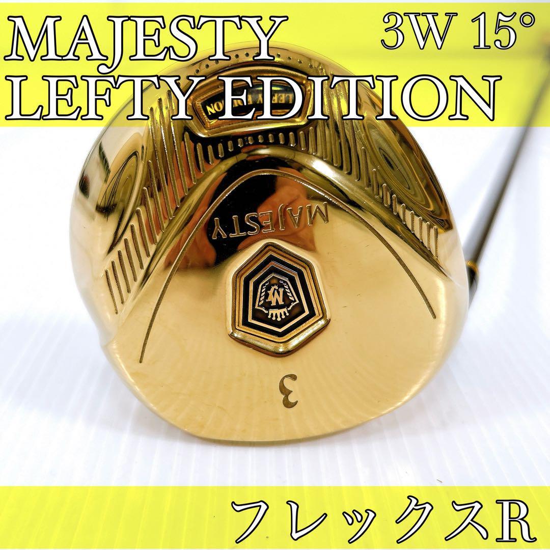 【マジェスティ レフティ エディション3W】左R メンズ 美品 MAJESTY拍卖