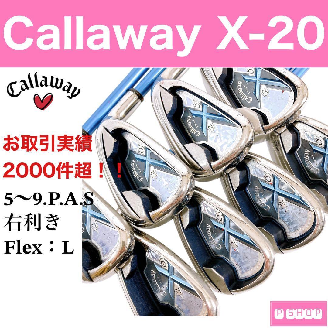 キャロウェイ X-20 レディース アイアン 8本セット L 軽量カーボン 人気拍卖