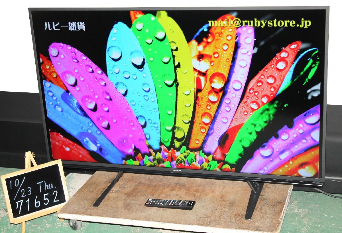 71652★SHARP 50型4K液晶テレビ 4T-C50CH1 (2) 【1円スタート!/AQUOS 4K Master Engine/4Kダブルチューナー内蔵/純正リモコン付/2021年】拍卖