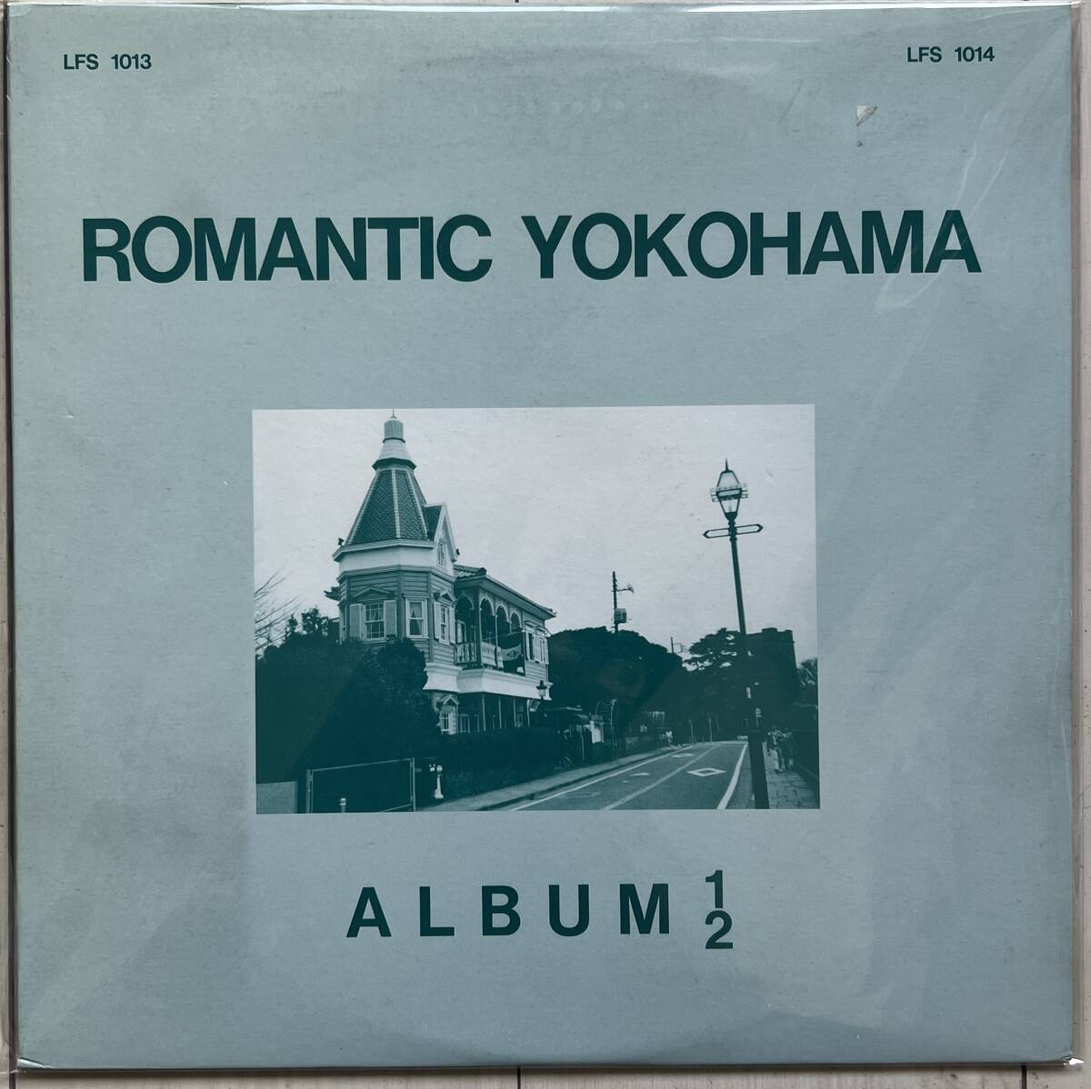 【日本盤】自主盤 LP 早咲リセ ROMANTIC YOKOHAMA LFS1013 自主制作盤拍卖