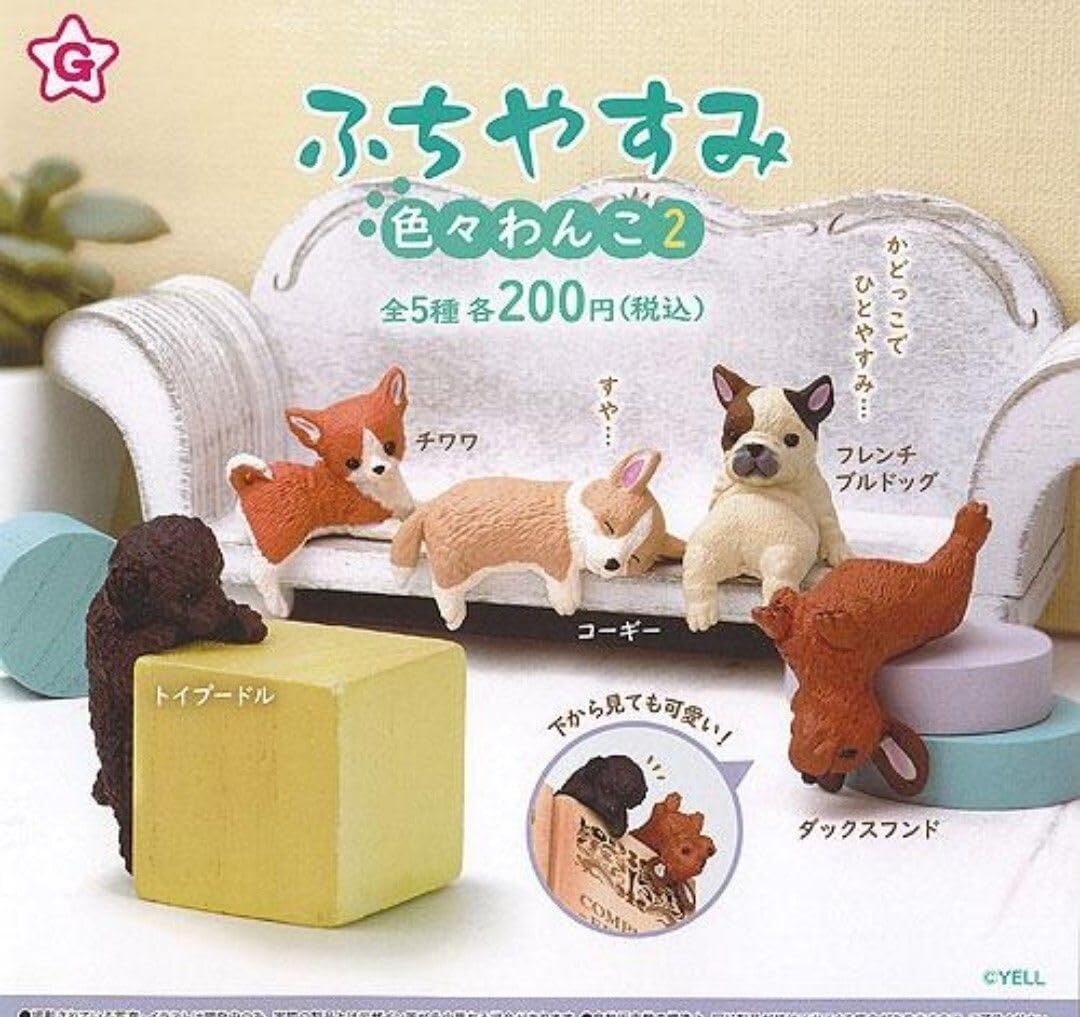 ふちやすみ 色々わんこ2 全5種セット 拍卖