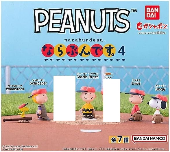 PEANUTS スヌーピー ならぶんです 4 5種セット拍卖